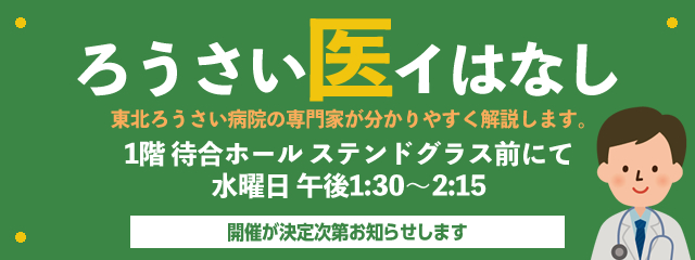 東北労災病院 宮城県仙台市青葉区 東北労災病院 宮城県仙台市青葉区