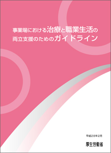 メタボリックシンドロームからあなたを守る運動を！