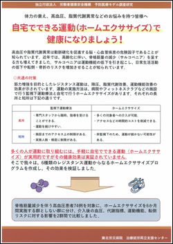 自宅での筋力トレーニングは血圧を下げ、代謝を改善し、転倒リスクも低下させます