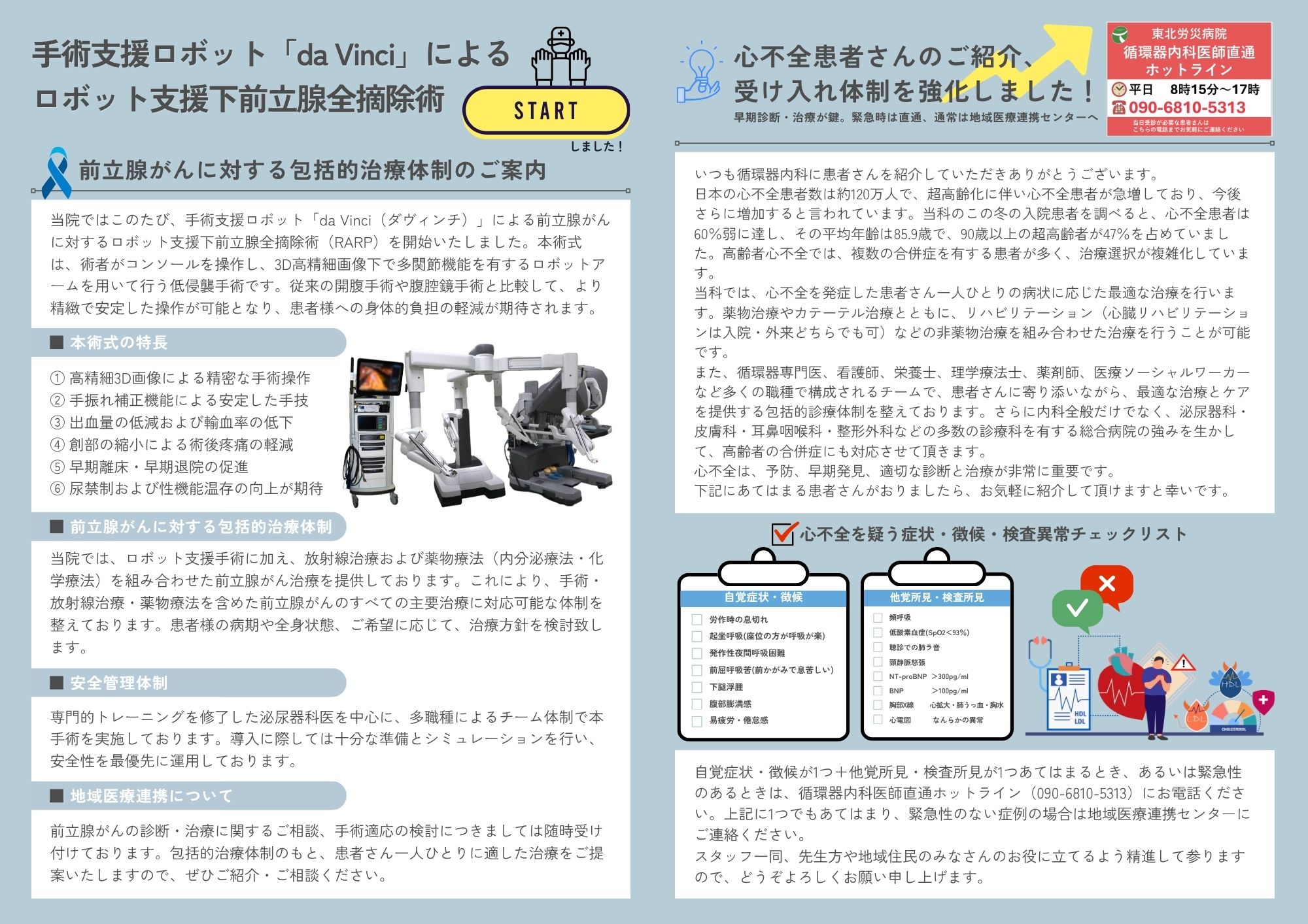 Ro-sai vol.7